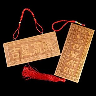 Peach Wood Tianguan Blessing Listing Door to Door and Window Hanging Carving Door Bagua Mirror Ruyi Door Card Jixing Gao Zhao Fu