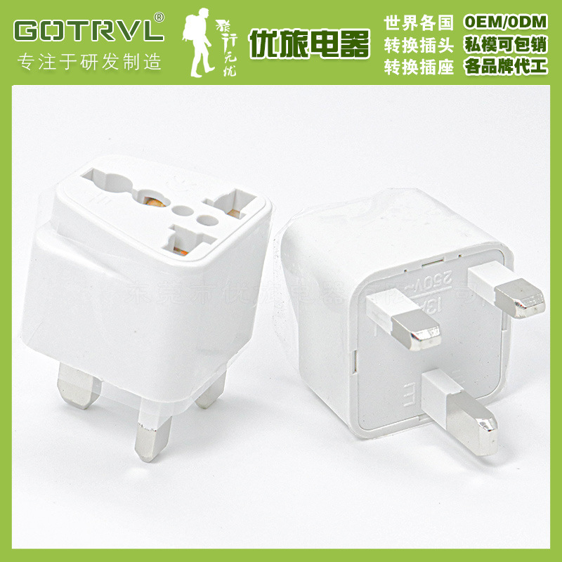 欧式美式转英式插头 美标美规欧规转英标英规转换插头 英国转接头