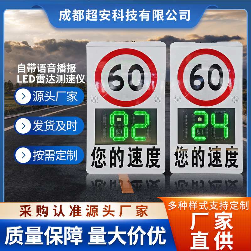 自带语音播报雷达测速仪 可移动式测速仪器 太阳能供电测速仪