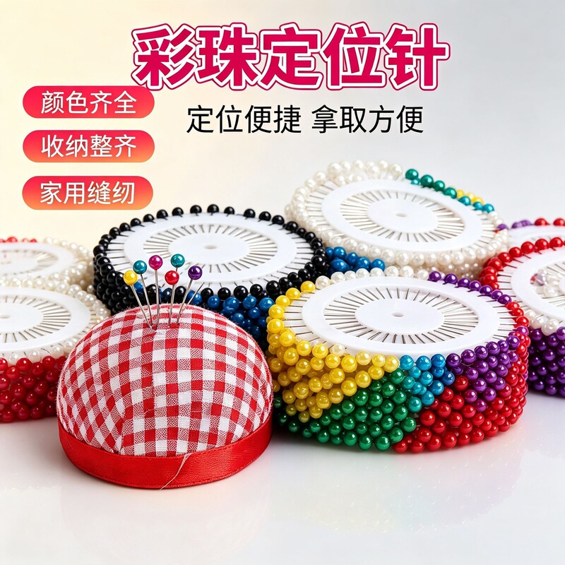 Large head pins for clothing, large rust-proof pins, pearl colored pins, positioning tools, draping pins, bead pins for fixing and shaping