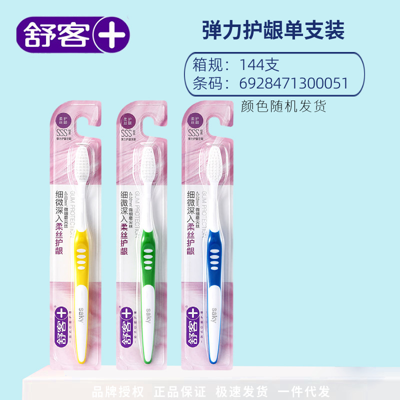 【Elastic Gum Guard】Single