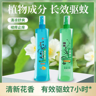 Seven·God Flower Dew 200ml Spray Mosquito Repellent Anti-Itch Anti-Prickly Heat Refreshing Mint Anti-Mosquito Liquid Wholesale Cooling Mosquito Repellent