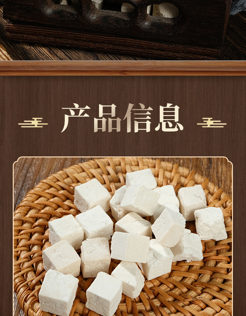 Fu Ling (Poria cocos) Dried Herb — Yunnan Food-Herb for Tea & Soup overview