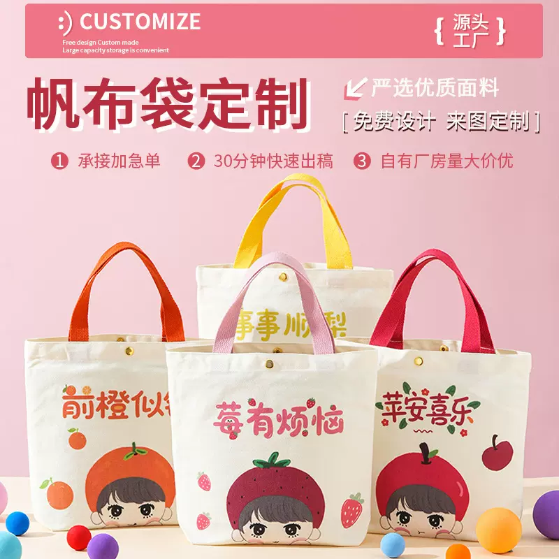 帆布袋定制学生高级彩色印刷圣诞手提袋帆布包定做logo购物棉布袋