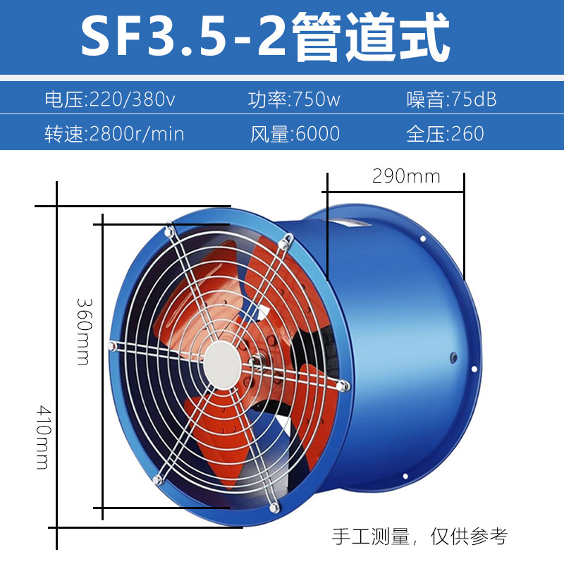 SF轴流风机低噪声管道抽风机220V大风量岗位式排风扇工业通风机