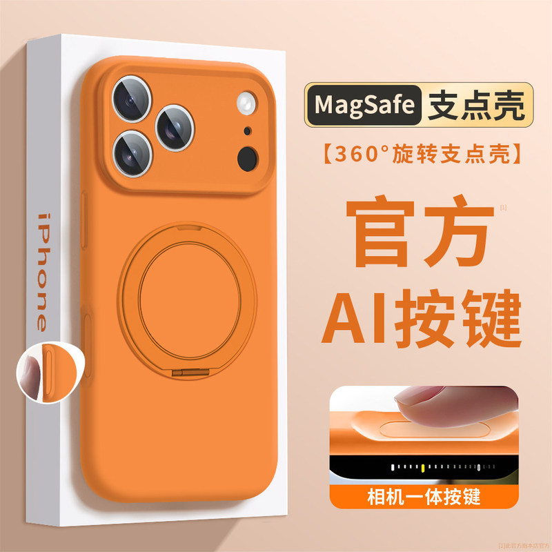 Mobile Phone Lanyard Suitable for iPhone 17 Phone Case, Full-Cover Liquid Silicone, Apple 16 Rotating Stand, Anti-Drop Soft Case