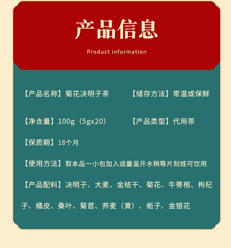 Chrysanthemum cassia seed tea _08 jpg