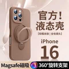 ストラップ付き 360 ° iPhone15 液体シリコーン携帯電話ケース 16promax 保護カバーに適した支点ブラケット