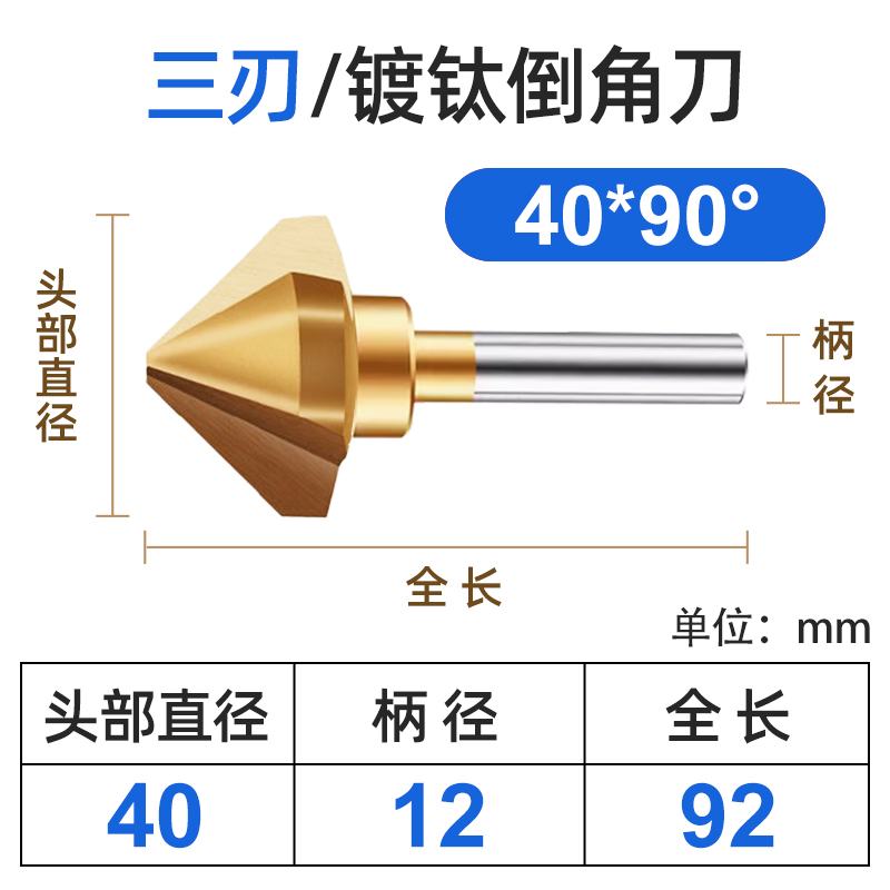 황백색 3날 40*손잡이 12*90°