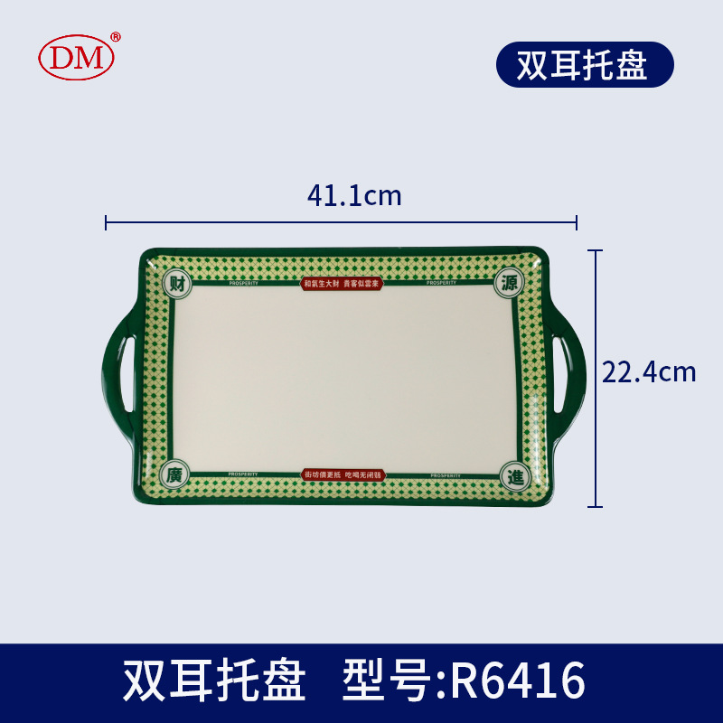 16inch 이중 귀 트레이 R6416