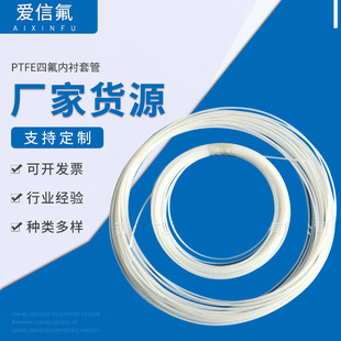 �S�ҹ���PTFE�ķ����r�׹� F4�^���׹� ��NҎ��ɶ� ��6-8-10-12