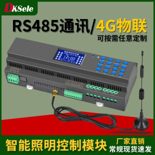 ��������ģ�K6/8/10·32A�h��GPRS485ͨӍ�����ȹ�ؕr���_�P