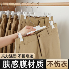 橡胶漆肤感裤架家用袜子JK裙双夹PET挂钩镀铬无痕裤架晾晒衣夹子