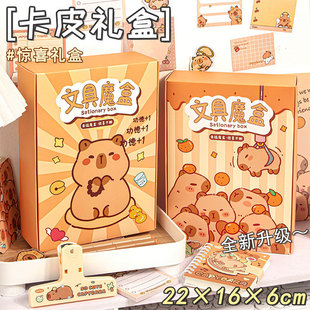Cartoon Stationery Blind Box Primary School Students School Supplies Prizes Children's Birthday Souvenirs Surprise Stationery Gift Box Set