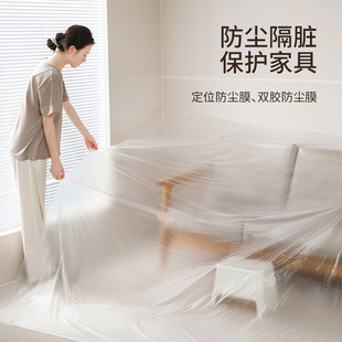 FaSoLa Household Dust-proof Film Disposable Furniture Covering Dust-proof Cloth Protective Film for Sofa Bed Plastic Decoration