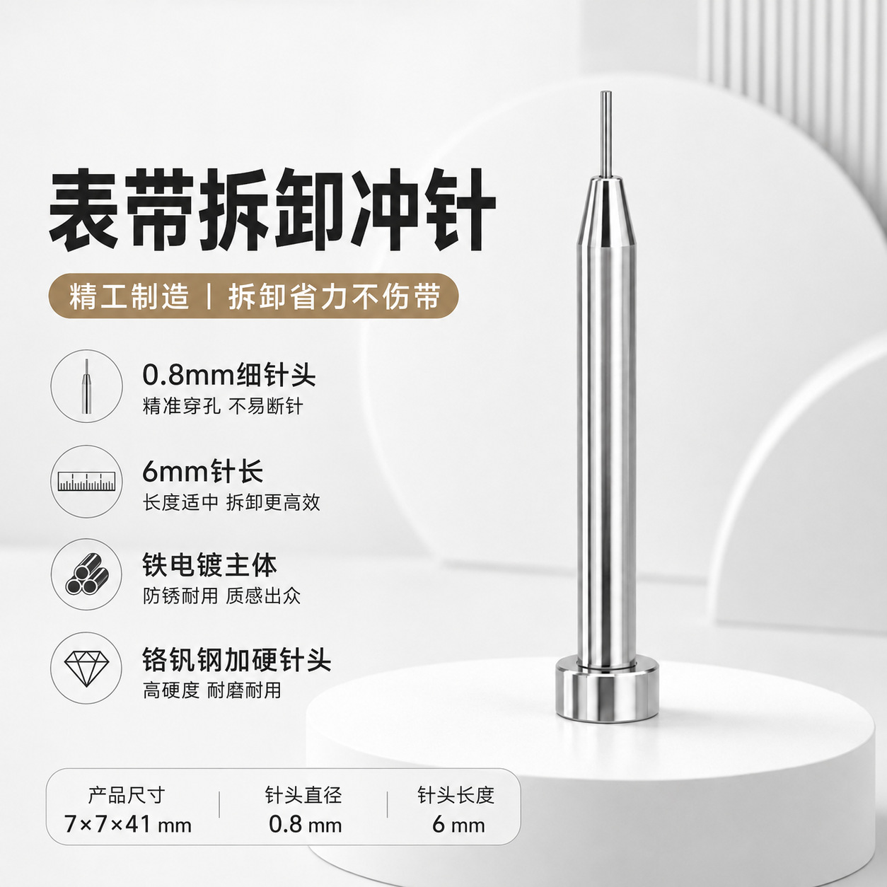 T2 Punch Needle Watch Tool for Repair and Disassembly of Watch Straps, Short Punch Needle for Removing Watch Bands, Wholesale Watch Strap Removal Needle