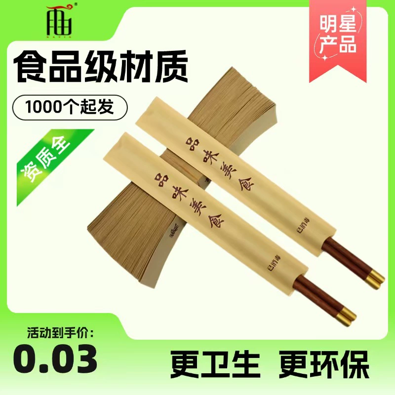 Прямые поставки с фабрики: простые желтые чехлы для палочек из коровьей кожи, крафт-бумажные чехлы для палочек для использования в ресторанах и отелях, пакеты для палочек.