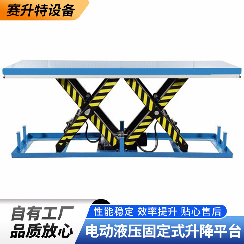 HWD系列升降平台  升降平台类电动液压固定式升降机HWD系列