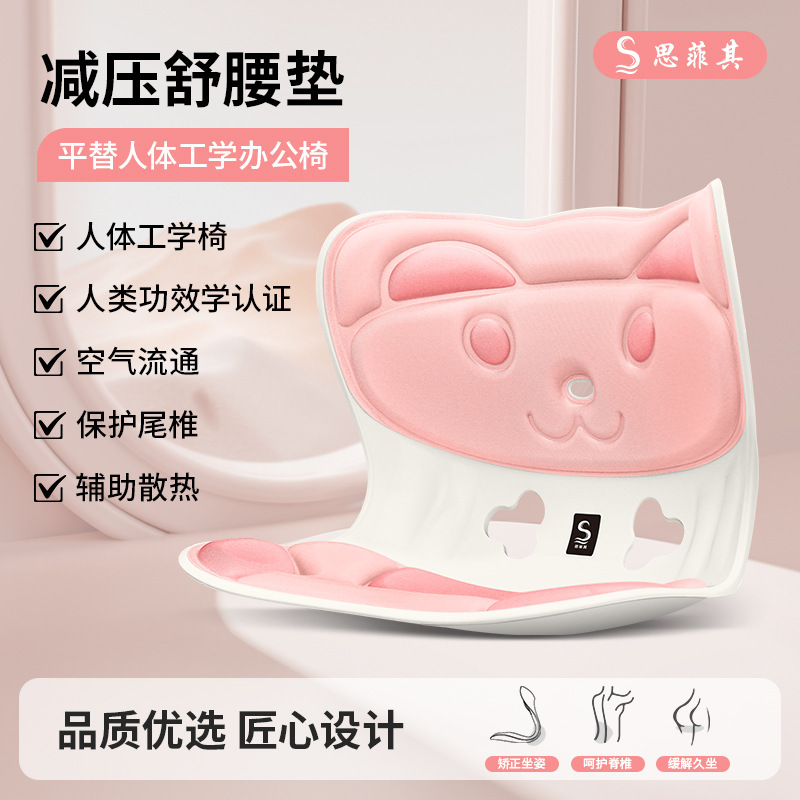 思菲のクッションは腰を保護してオフィスの椅子を敷きます。|undefined