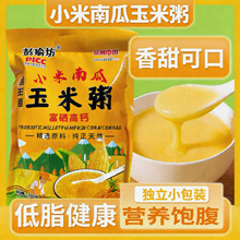 厂家直销富硒小米南瓜玉米粥玉米糊袋装320g玉米片代餐粉包邮批发