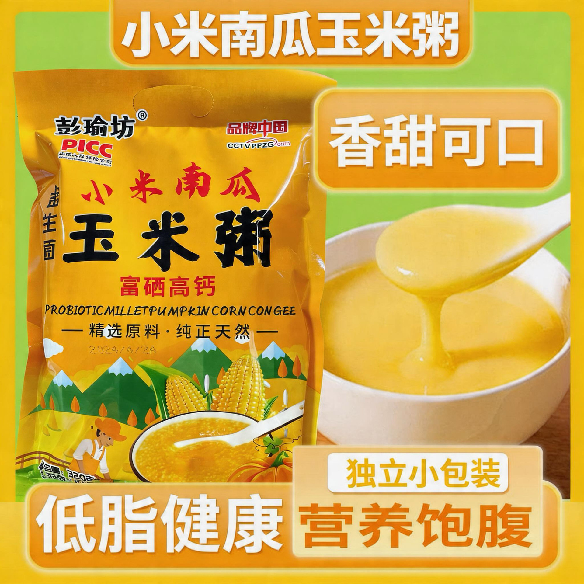 厂家直销富硒小米南瓜玉米粥玉米糊袋装320g玉米片代餐粉包邮批发