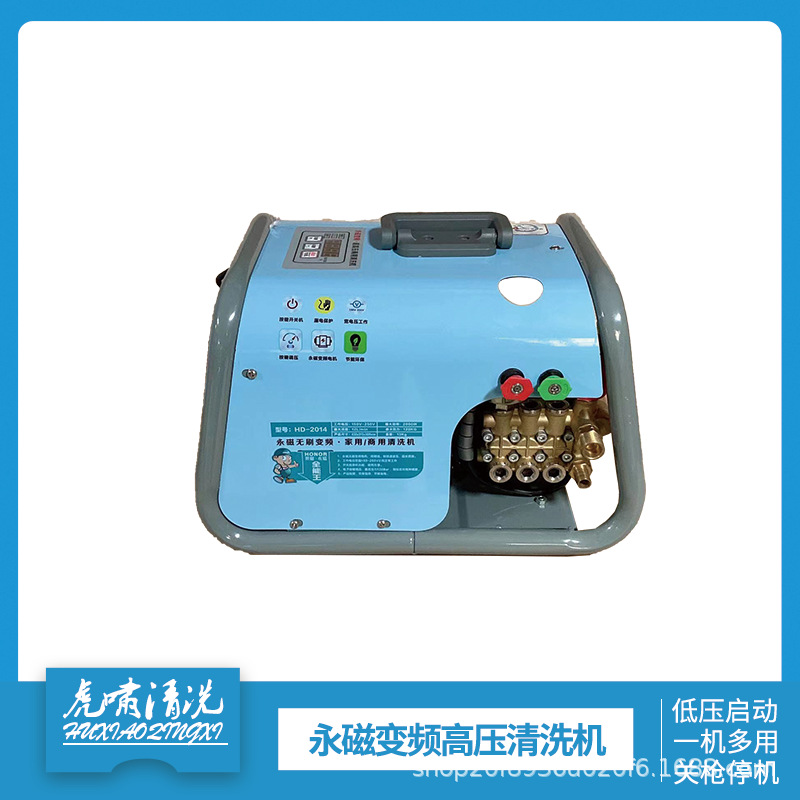 虎啸年华永磁变频无刷高压清洗机3.0kw大功率低压启动家用洗车机