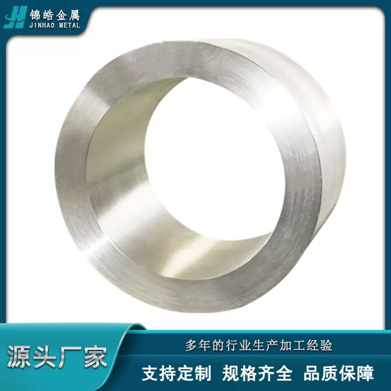 厂家现货供应Zr702锆环 锆圆环 705锆合金环 锆锻造可加工