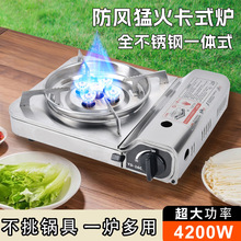 迷你户外露营用品四方炉便携不锈钢折叠卡式炉防风家用迷你炉具