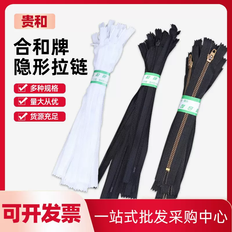 厂家加工定制3号布边隐形拉链家纺靠垫抱枕箱包衣服拉链服装辅料