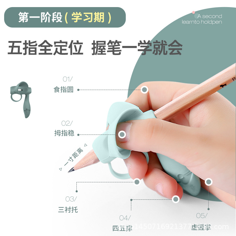 Wusheng rainbow pen grip corrector writing posture correction beginner children's book pen holding posture correction pen