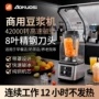 奥诺斯商用降噪破壁榨汁机