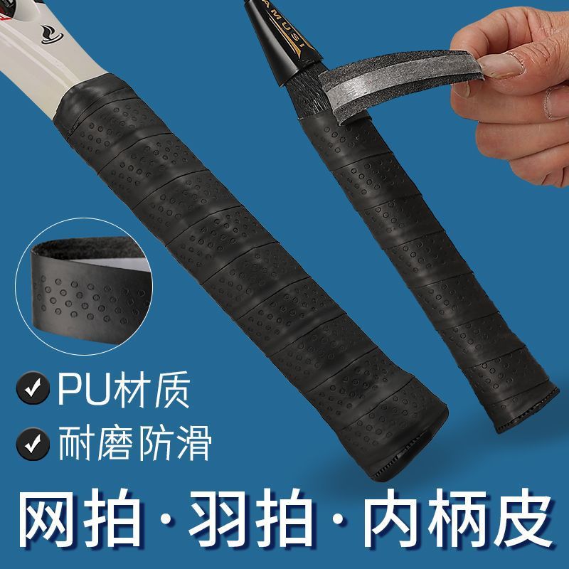 Inner Grip Leather Badminton Racket Grip Rubber Tennis Racket Squash Racket Base Rubber Inner Rubber Pu Thick Type with Handle Leather Factory Wholesale