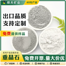 其他非金属;非金属粉末;沸石