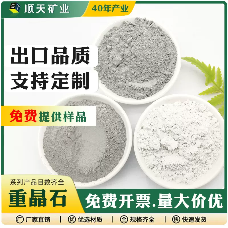 灵寿县重晶石厂家 射线防护材料硫酸钡砂 医院用防辐射硫酸钡粉末