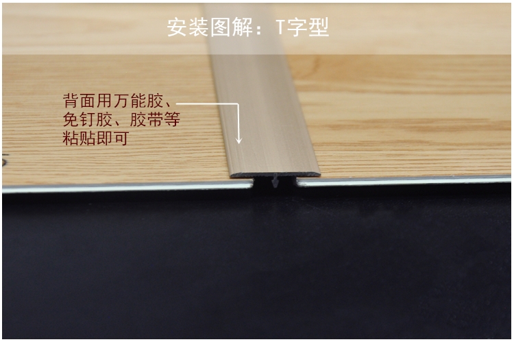 2u压边条收边条T字型7字型直角过渡条L型木地板压条PVC铝合金收口-阿里巴巴