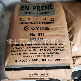 �zˮ SBS  659 ��Ӳ��94AӢȫ���W685 ����ָSBS 45%SBS���z