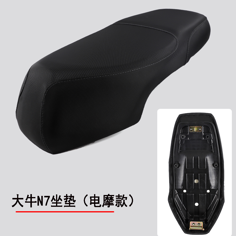 カーフ電気自動車 N1 N1s 修正されたシートクッションバッグシートクッション高密度 NGT NQi キャタピラ厚いサドルに適しています|undefined