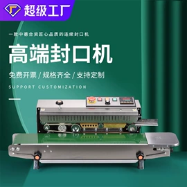封口机械;手动打包机;其他包装设备