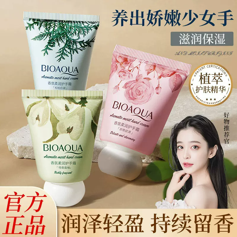 泊泉雅香氛凡士林护手霜伴手礼补水保湿留香防干燥护手霜小支批发