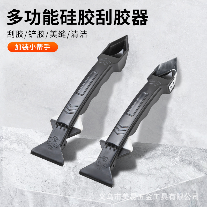 刮胶神器铲胶器刮胶器玻璃胶美缝铲刀刮板多功能除胶工具打胶神器