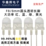 大功率发光直插式圆头灯珠