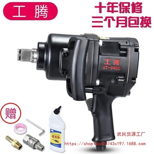Gongteng Pneumatic Wrench, High Torque Heavy-Duty Air Gun for Auto Repair, Medium-Sized Air Gun, Powerful 1.0inch Pneumatic Tool