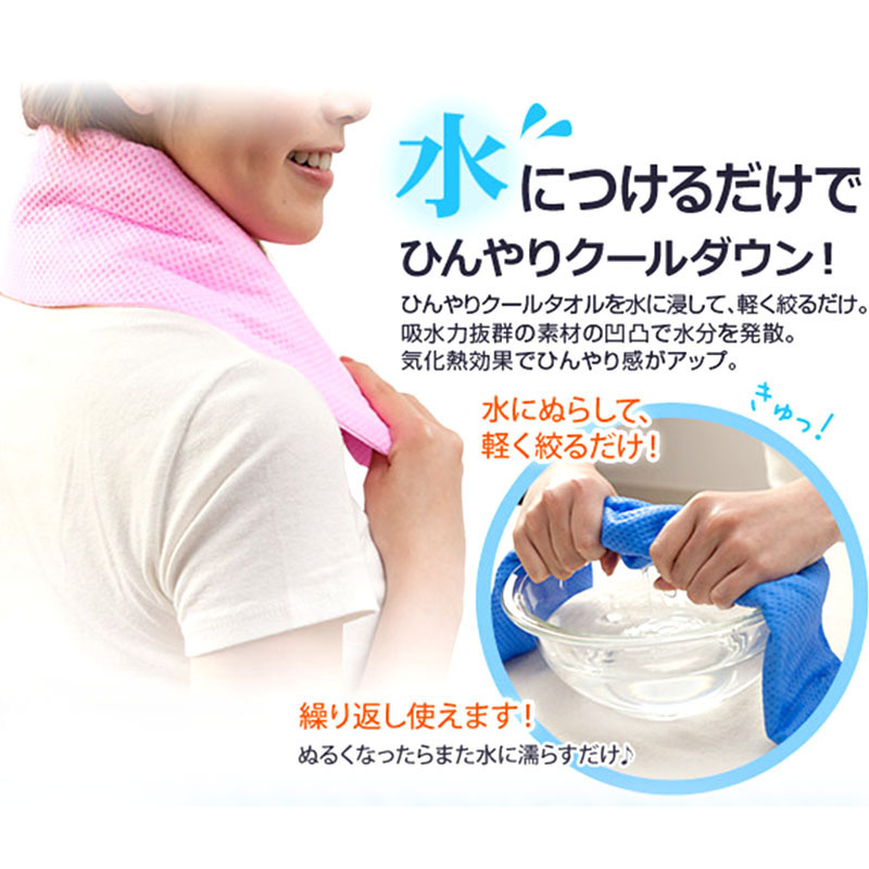 人佩戴冰凉巾