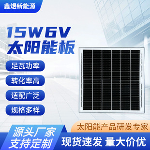 15W 6V�ξ�С�͹����̫��ܰ�Ͷ�����l늰����M��늳ذ�