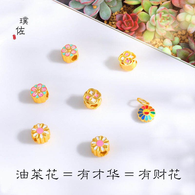 久不掉色沙金油菜花有財花diy配件配珠手串手鍊編繩材料串珠女