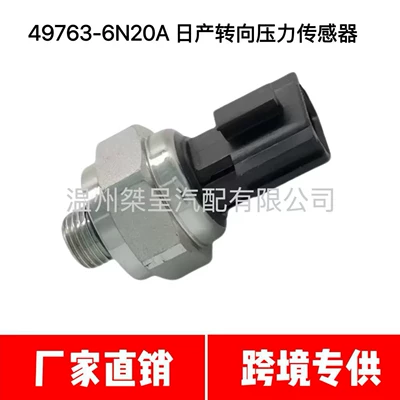 Nissan Steering – Automotive Sensors