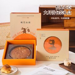 中秋の大月餅包装箱500gグラムは卵黄黄金大月餅包装箱包装袋を1斤持っている