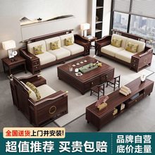新中式乌金木实木沙发客厅组合冬夏两用禅意别墅现代大小户型家具