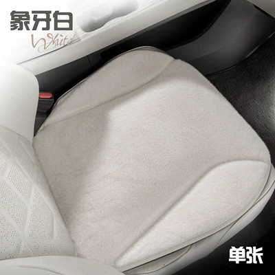 Autumn and Winter Warm Short — Wool pad - ivory-white-single-square-mat