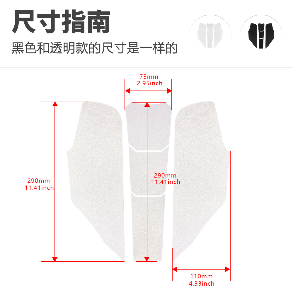 Aplicable para Kaiyue 321RR 2021 pegatinas de tanque de combustible pegatinas de hueso de pez pegatinas laterales pegatinas de cuerpo antideslizante pegatinas de esmerilado pegatinas decorativas modificadas